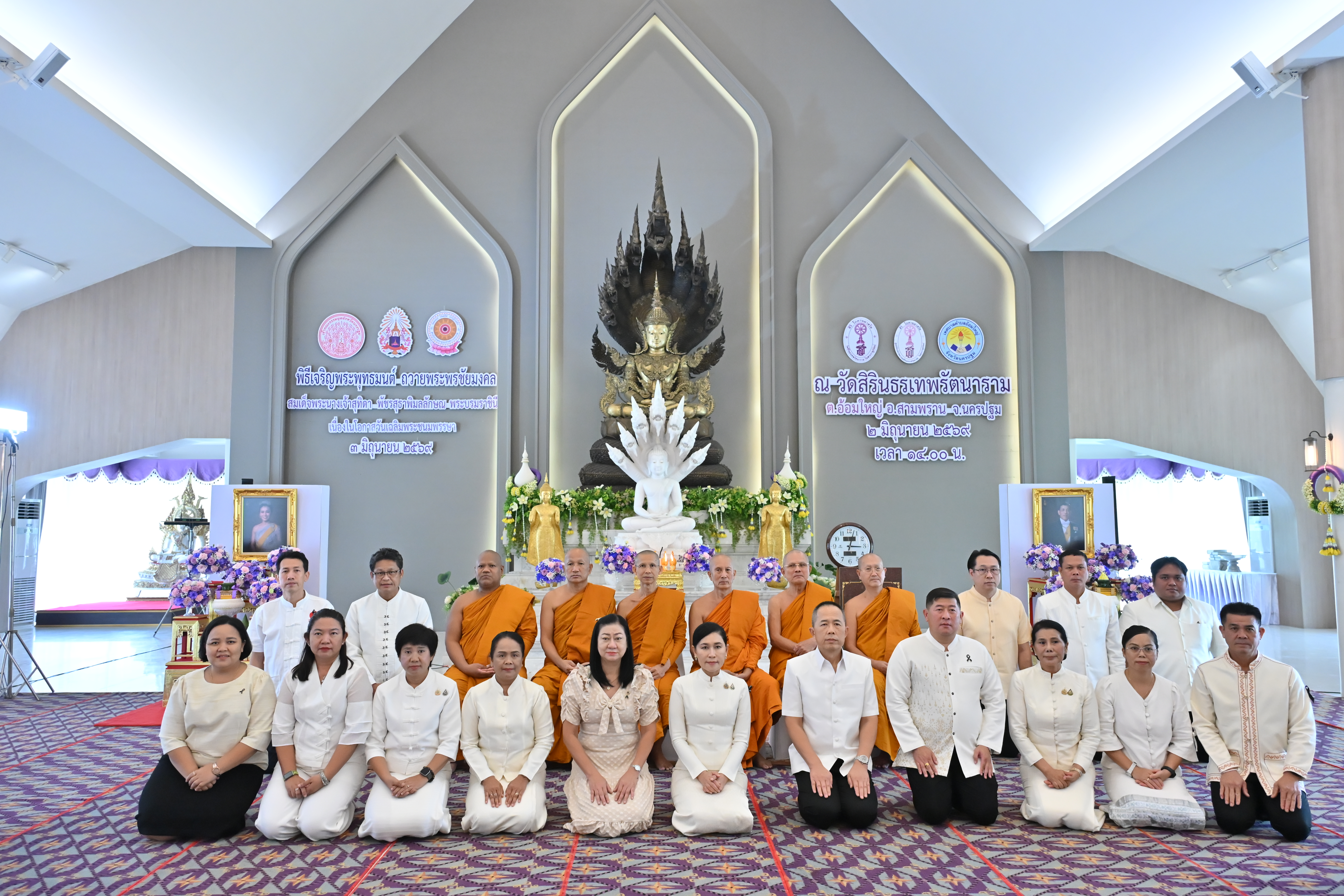 title - ส.ป.ก.นครปฐม  เข้าร่วมพิธีเจริญพระพุทธมนต์ เฉลิมพระเกียรติถวายพระพรชัยมงคลแด่ สมเด็จพระนางเจ้าสุทิดา พัชรสุธาพิมลลักษณ พระบรมราชินี เนื่องในวโรกาสวันเฉลิมพระชนมพรรษา 3 มิถุนายน 2569